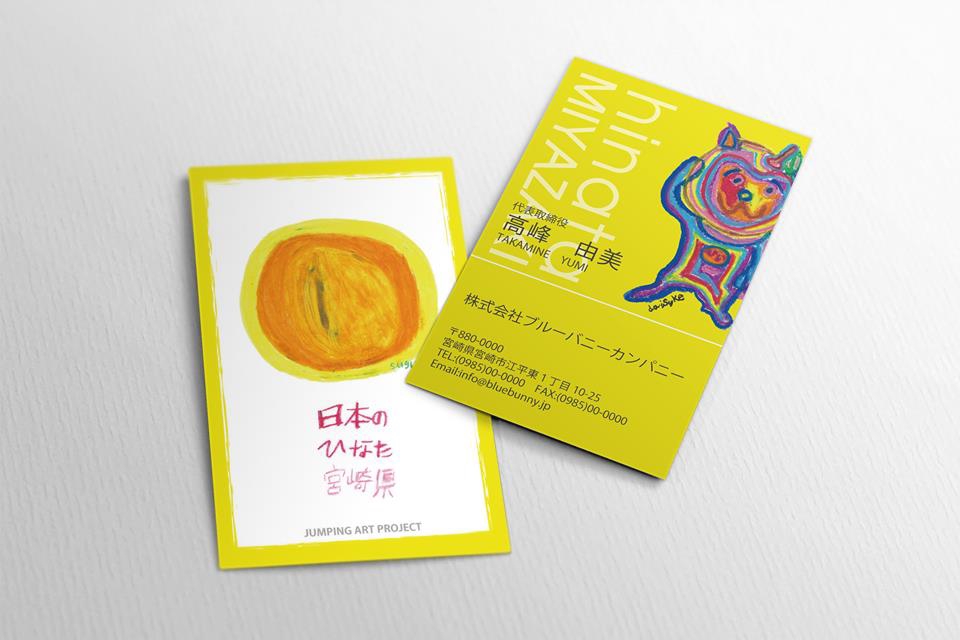 ひなた宮崎 ba357739eff34b0f182db118252769