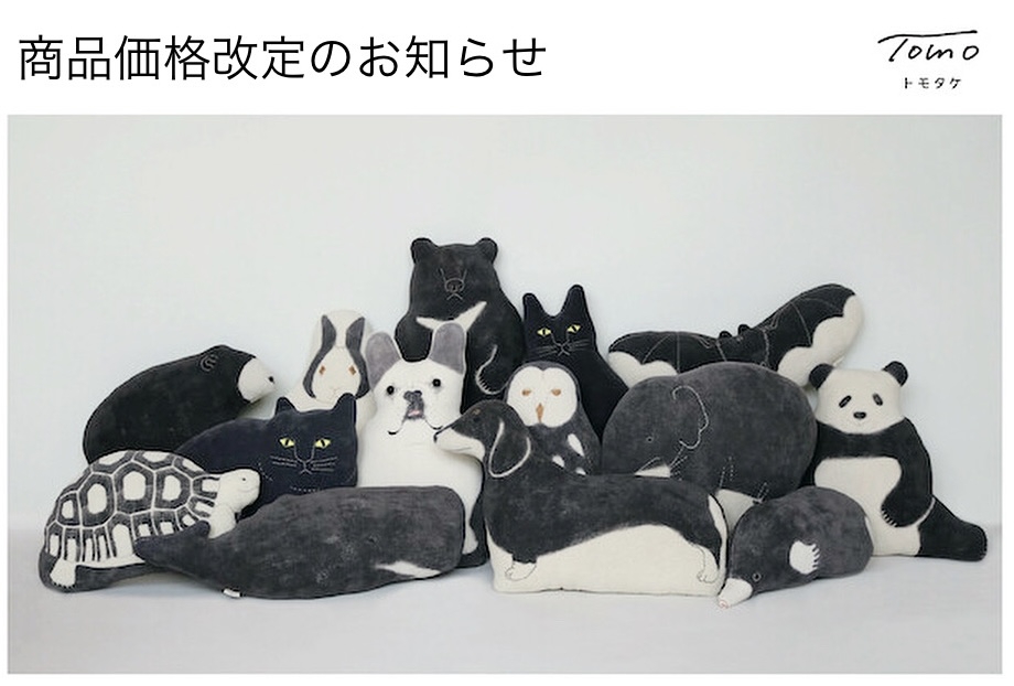 楽天市場】tomotake トモタケ 動物クッション 月の輪ぐま