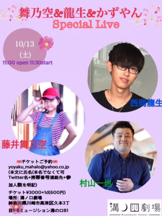 ライブ出演のお知らせ 村山一也の部屋 ライブ出演のお知らせ 村山一也の部屋