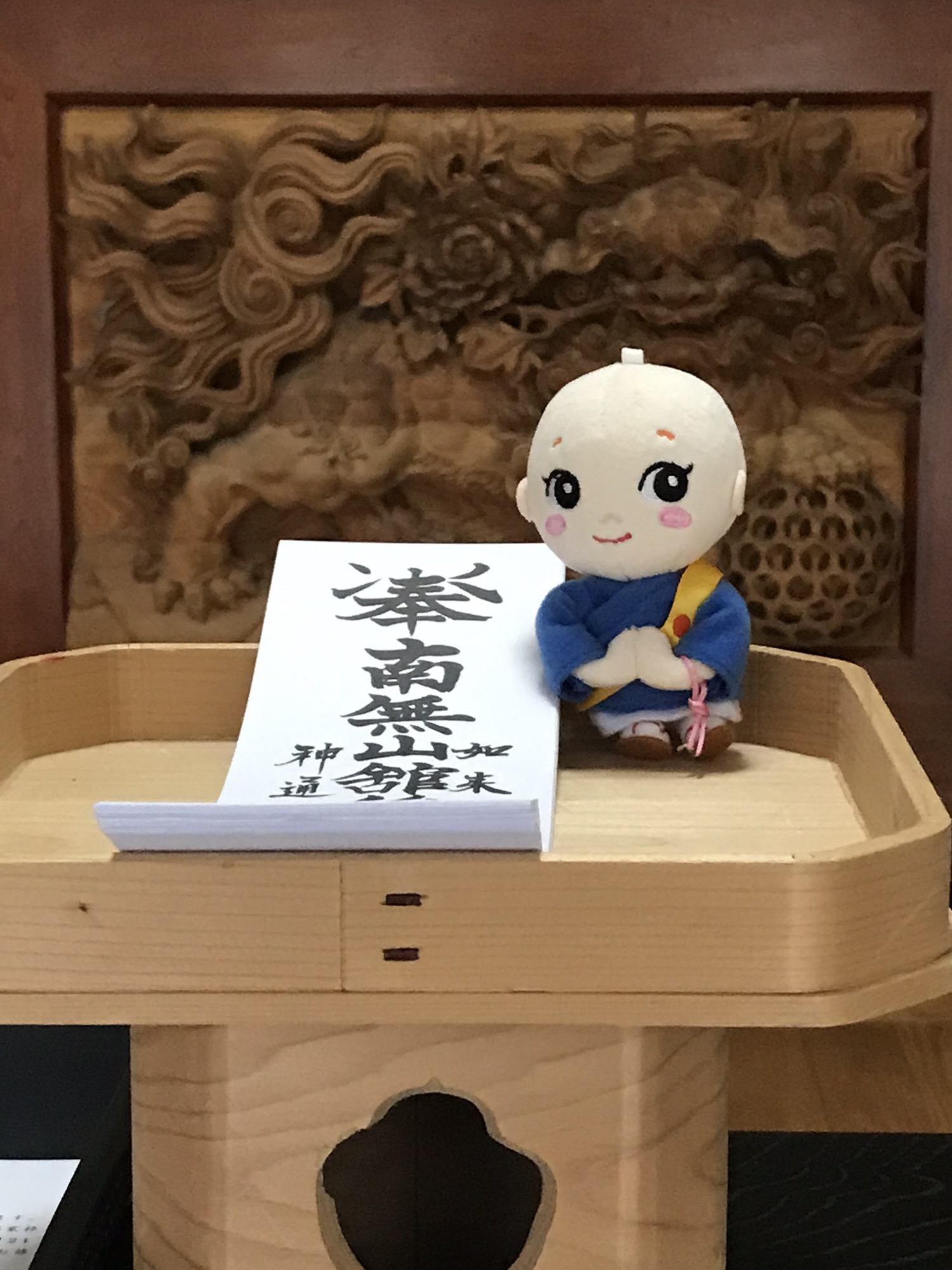 御守護神祭 壽量山 本妙寺