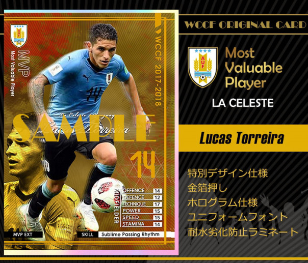 Wccf 17 18 Mvp ルーカス トレイラ ウルグアイ代表 Wccfオリカ File