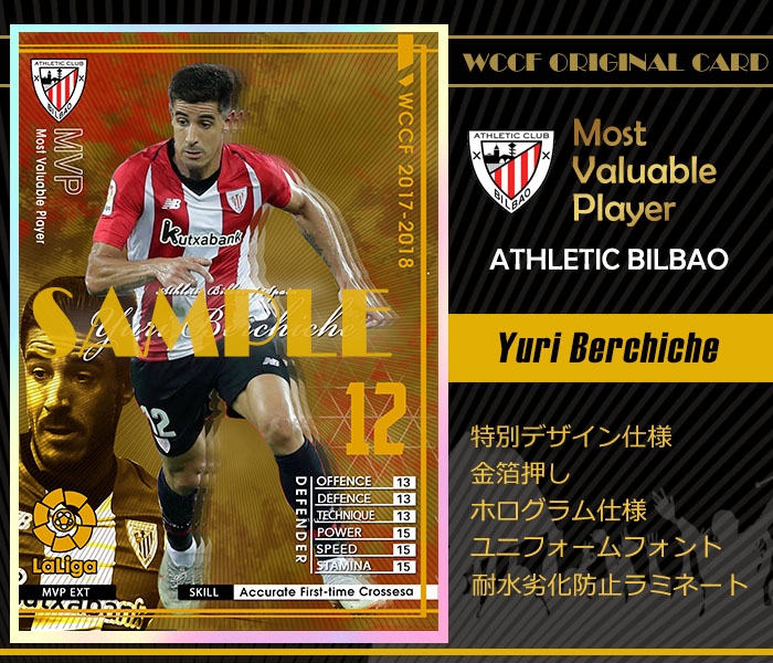 wccf    ロケテ⭐︎P56    アルメイダ WCCF 17-18 ATLE マティアス・アルメイダ (アルゼンチン代表