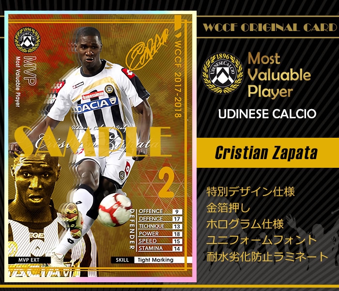 WCCF 08-09 KOLE マラドーナ