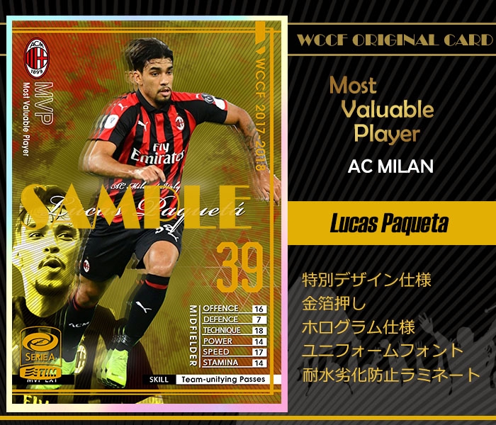 ACミラン レプリカユニフォーム Lサイズルーカスパケタ選手 サッカー ACミラン レプリカユニフォーム Lサイズルーカスパケタ選手 サッカー