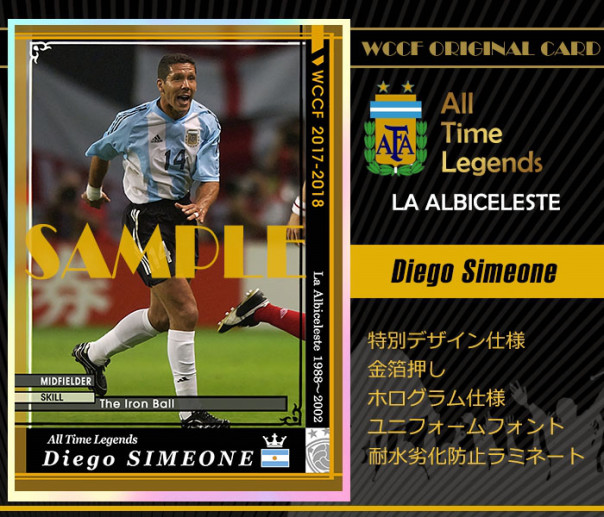 WCCF ATLE 07-08 | WCCF 2007-2008 ATLE クニシゲ・カマモト 釜本邦茂 