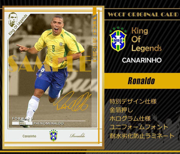 WCCF カード 16-17 クリスティアーノ・ロナウド（Panini WCCF 2016 