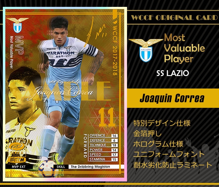 WCCF クリスティアン・ビエリ 16-17 インテル PSA8 FOOTISTA 変換済み】☆【16-17 Ver.3.0 HOLE】クリスティアン