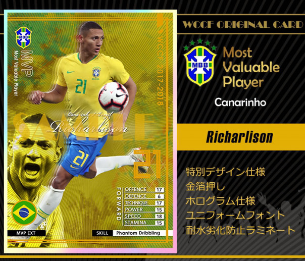 WCCF 17-18 MVP リシャルリソン (ブラジル代表) | WCCFオリカ FILE