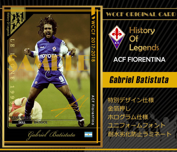 Wccf Hole ガブリエル バティストゥータ フィオレンティーナ Wccfオリカ File