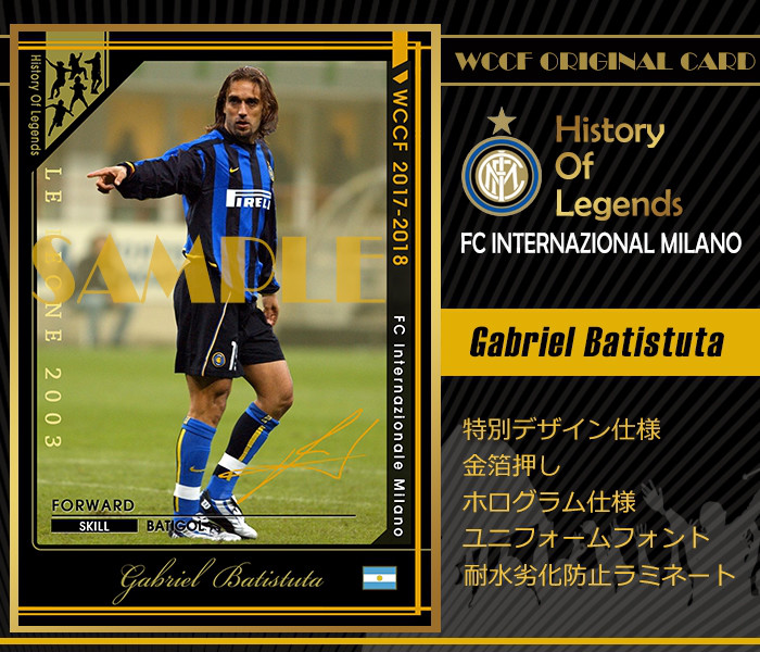 fc539 熱さ A4サイズ ガブリエル バティストゥータ サッカー アルゼンチン
