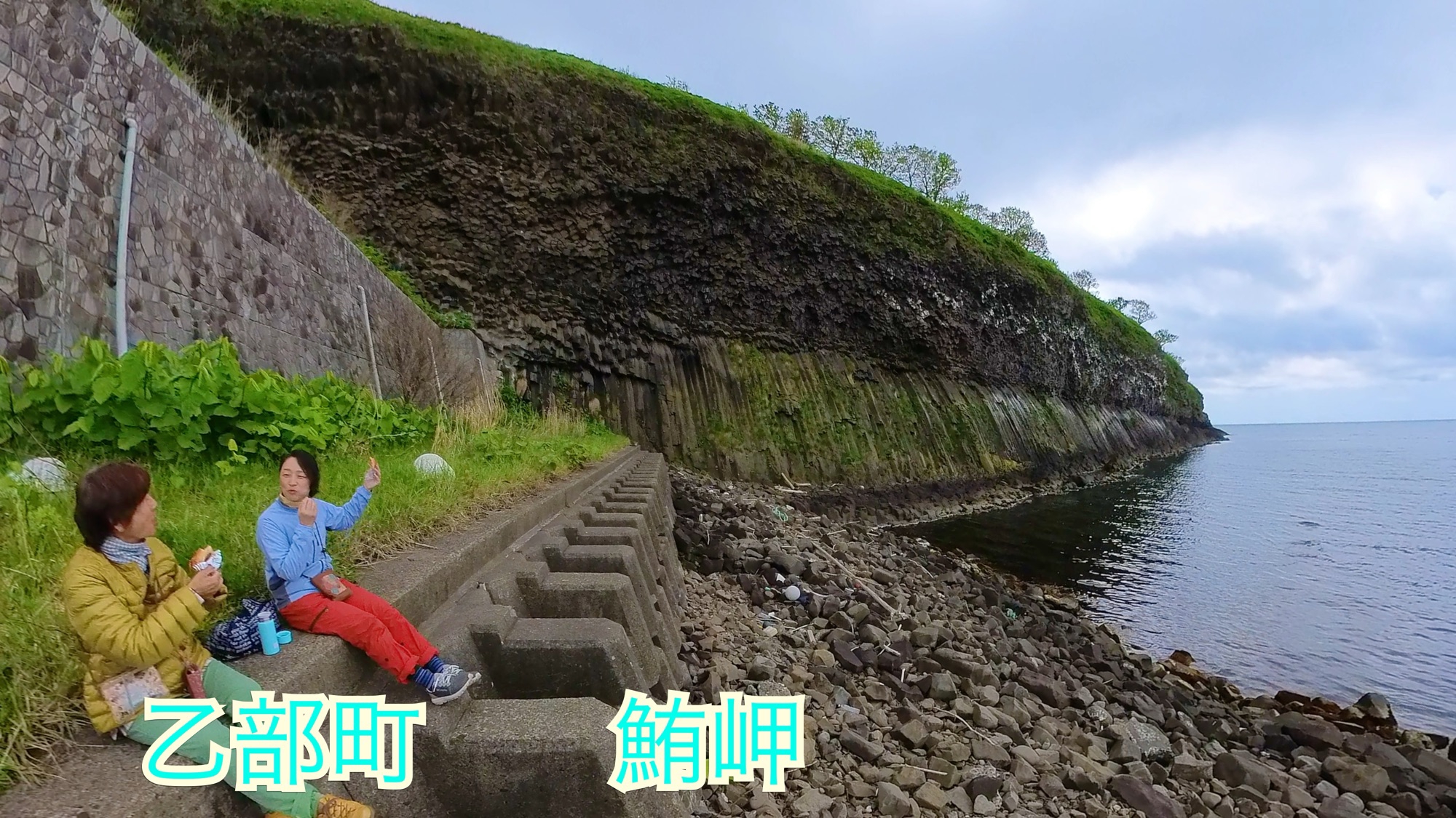 🆕 日本にもあるセブンスターズの海岸の絶景 ‼️ 乙部町 シラフラ海岸