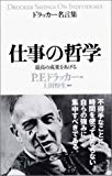 何のために仕事を行っているのか 人と自然を調和しながら 持続可能な未来 を共創する