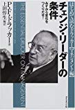 何のために仕事を行っているのか 人と自然を調和しながら 持続可能な未来 を共創する