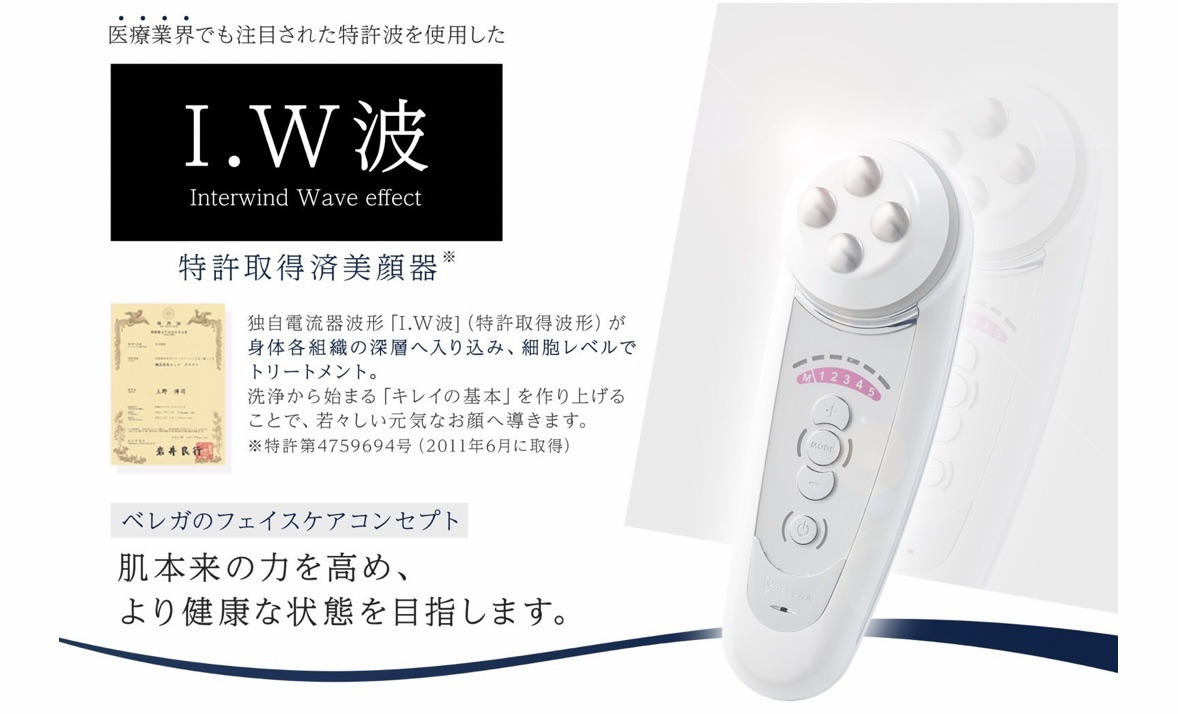 ルーナノーバ美顔器 6月末で終了 ルーナノーバ美顔器(リフトアップ)の