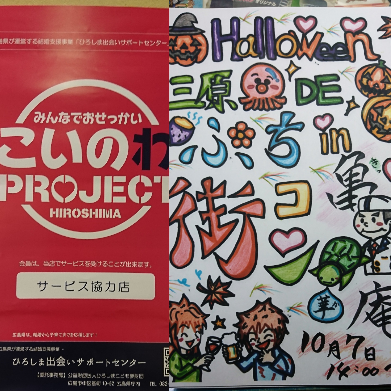 三原で街コン計画 地方の割烹料理店 味処亀華庵 から出会いの場をお届けします