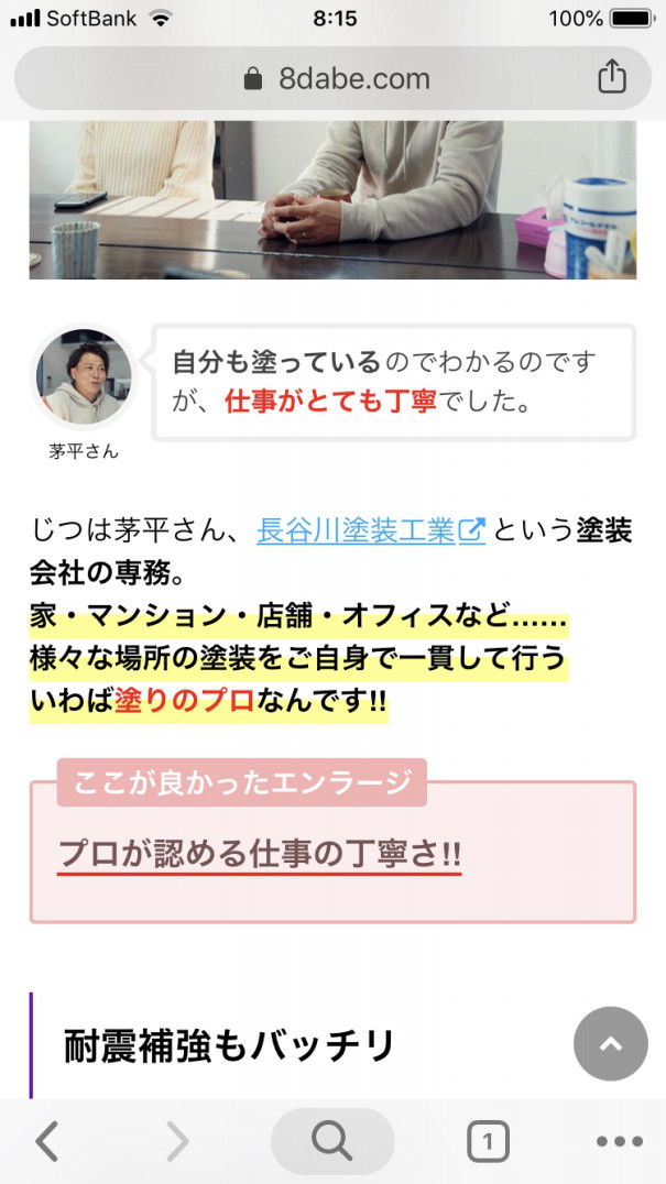 八王子ジャーニー さんから取材を受けました 羽村市を中心に 西多摩で唯一の4回塗り外壁塗装 屋根塗装を行う職人直営の塗装会社 八王子ジャーニー さんから取材を受けました 羽村市を中心に 西多摩で唯一の4回塗り外壁塗装 屋根塗装を行う職人直営の塗装会社