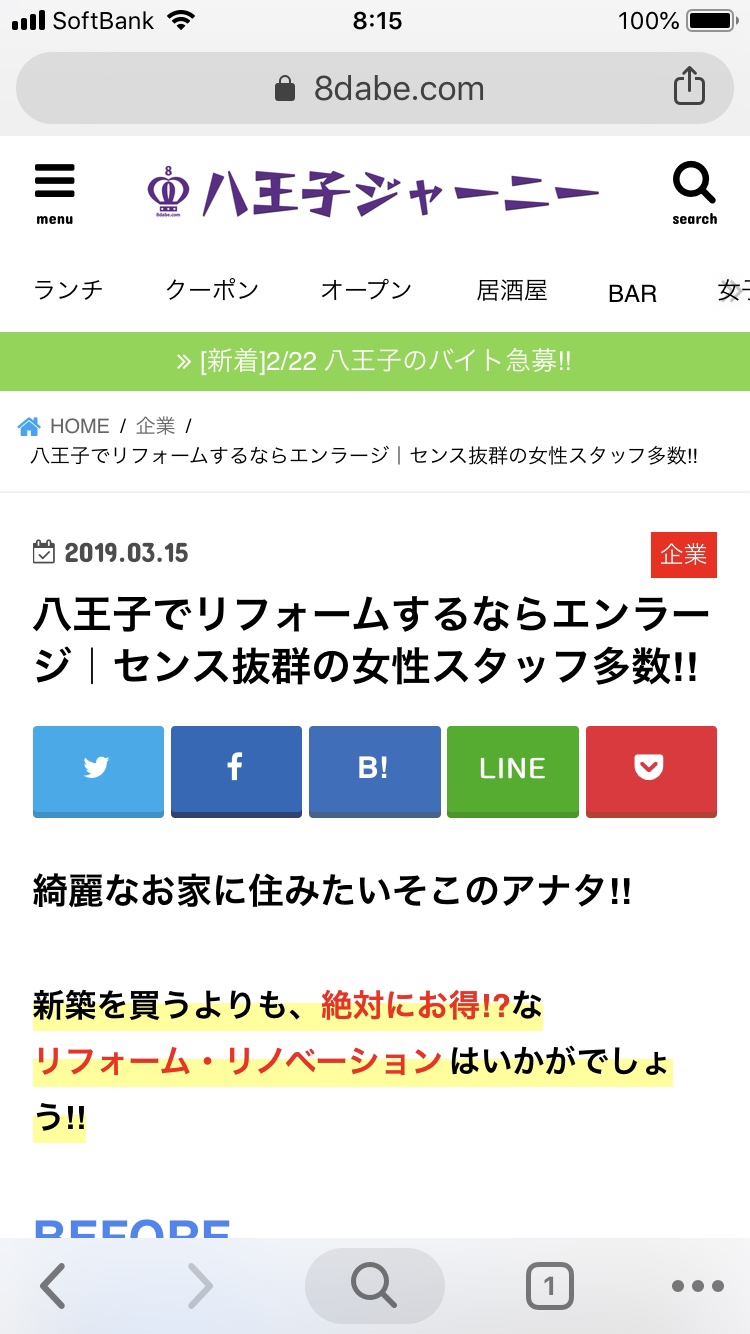 八王子ジャーニー さんから取材を受けました 羽村市を中心に 西多摩で唯一の4回塗り外壁塗装 屋根塗装を行う職人直営の塗装会社 八王子ジャーニー さんから取材を受けました 羽村市を中心に 西多摩で唯一の4回塗り外壁塗装 屋根塗装を行う職人直営の塗装会社