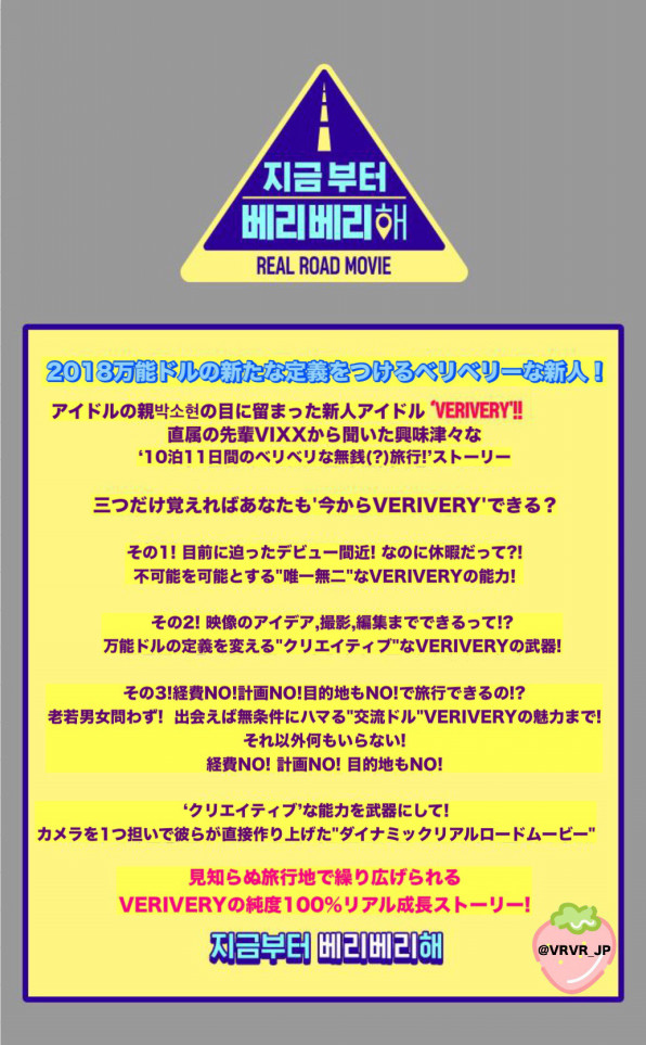 Verivery メンバープロフィール 紹介 Verry Verivery Japan