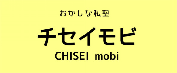 時間は貴重 私塾 Studiva 時間は貴重 私塾 Studiva