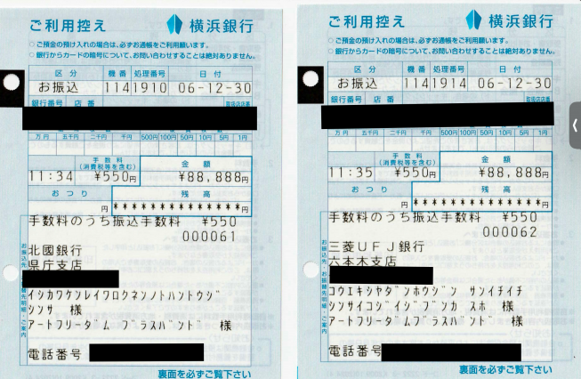 Brass for Japan 2024 ～横浜から元気を～ | Brass For Japan〜横浜