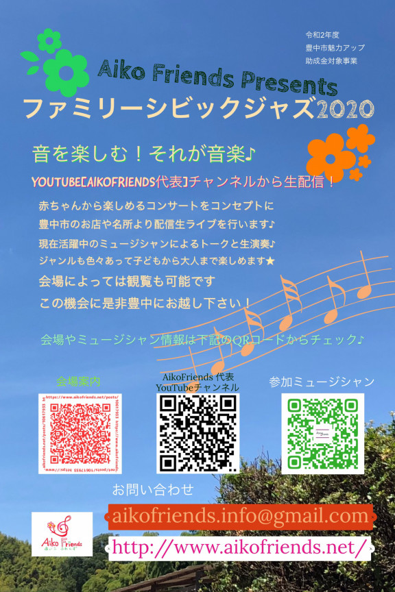 Aikofriends 音を楽しむ それが音楽 の記事一覧 ページ5 Aikofriends 音を楽しむ それが音楽 の記事一覧 ページ5