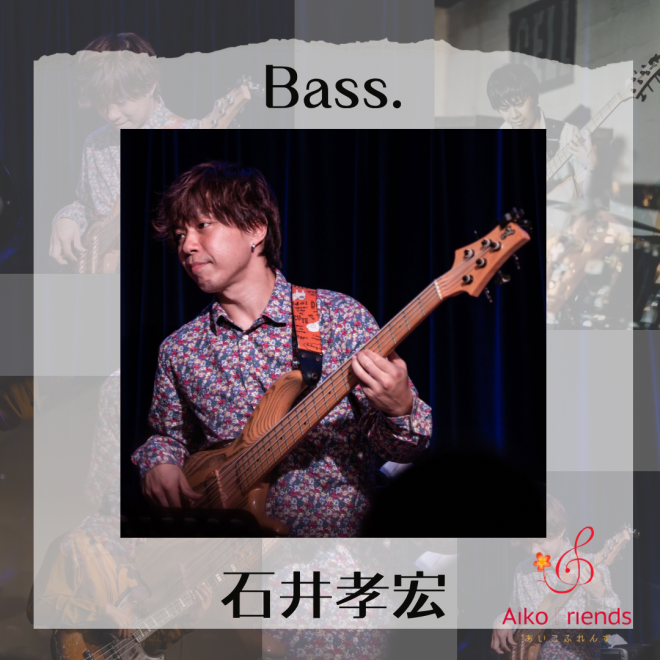 20周年記念式典ミュージシャン紹介① | AikoFriends「音を楽しむ