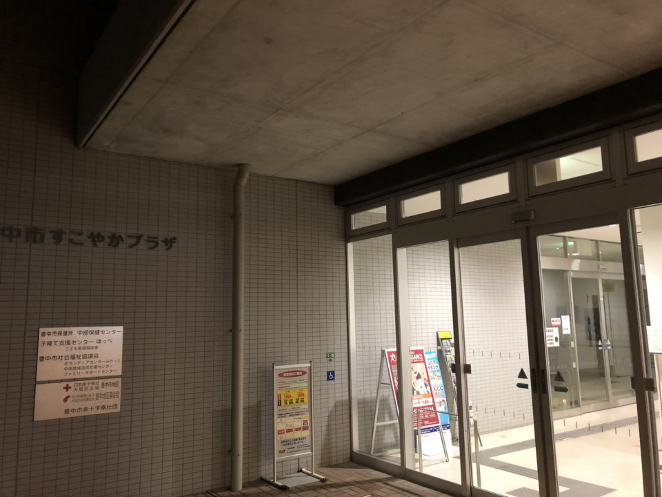 豊中市ファミリーシビックジャズにaiko Friends出演 Aikofriends 音を楽しむ それが音楽 豊中市ファミリーシビックジャズにaiko Friends出演 Aikofriends 音を楽しむ それが音楽