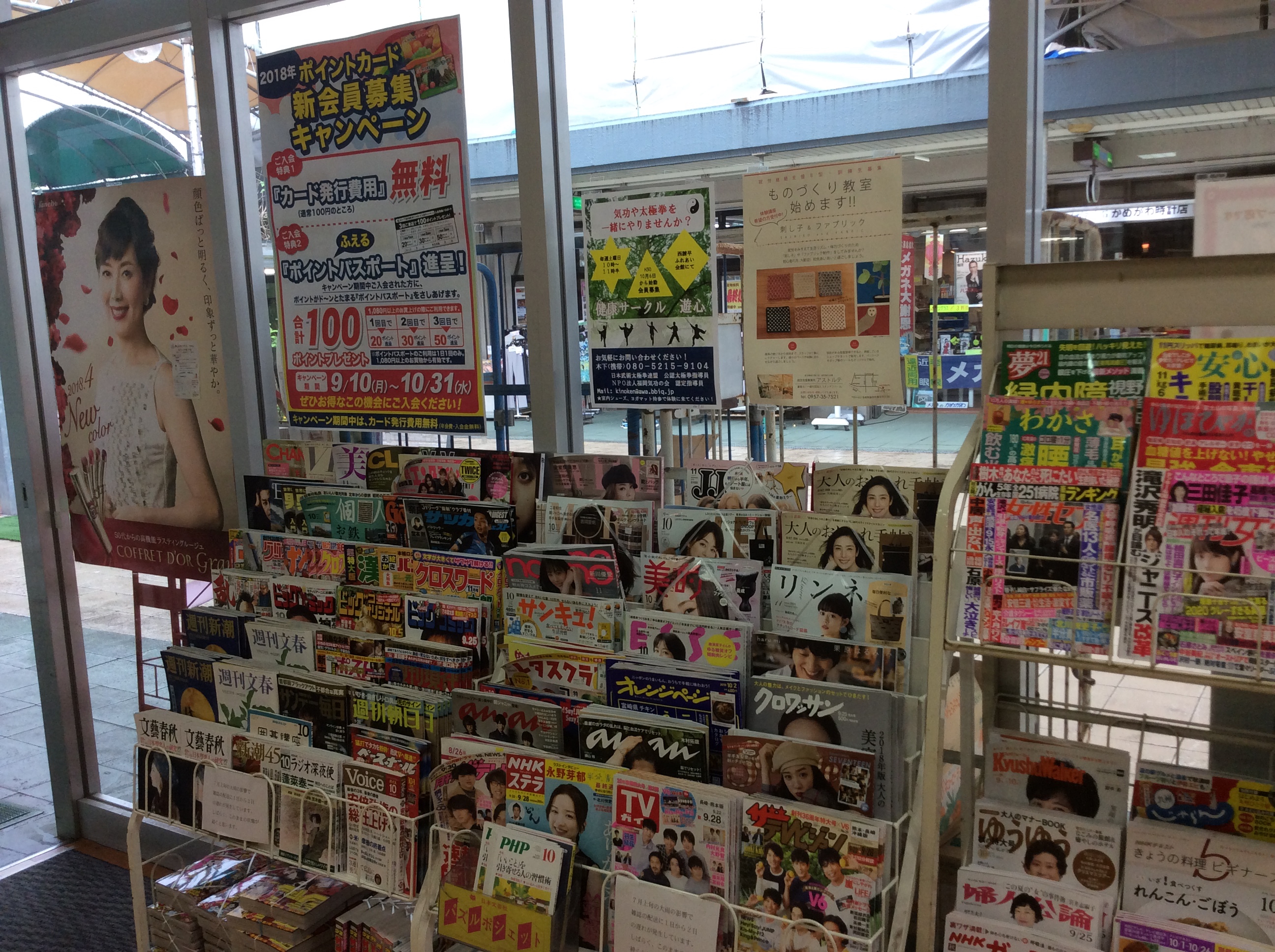 スーパーにチラシを掲示 健康サークル 遊心 スーパーにチラシを掲示 健康サークル 遊心