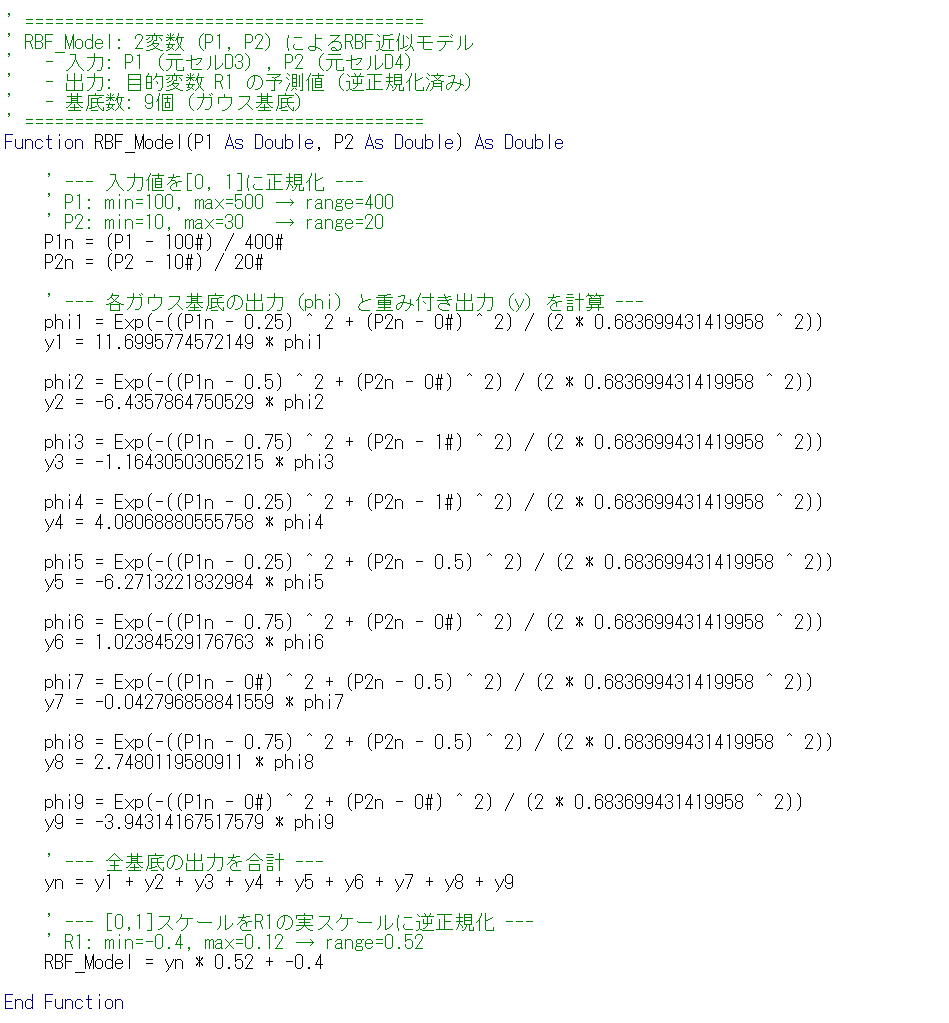 EXCEL数量化理論Ver.4.0 | 製品情報（Windows版） | 統計ソフト