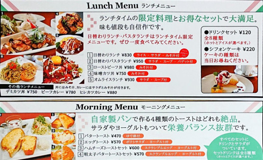キッチンカフェ エン でモーニング のんきーのはらぺこ日記 3杯目 鳥取県で食べます