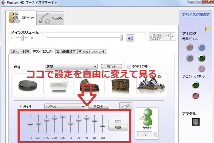 ストア スピーカー ピー 音