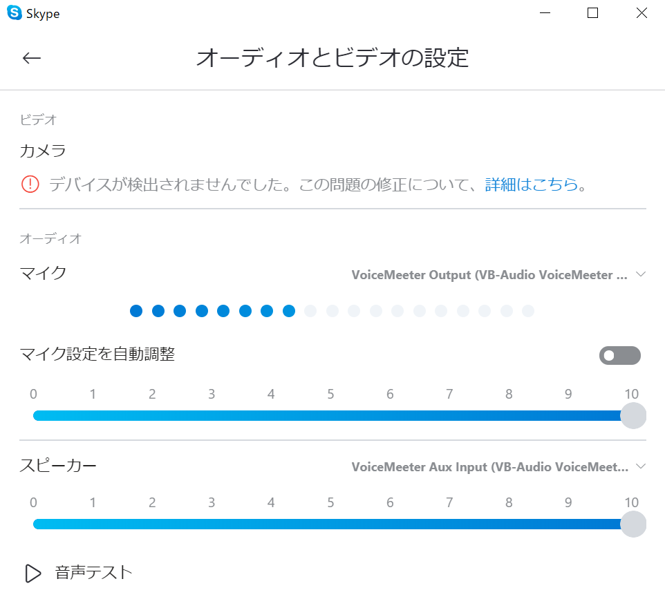 関係者向け チャット音声のピー音軽減をするために 酒とチョコミントと私