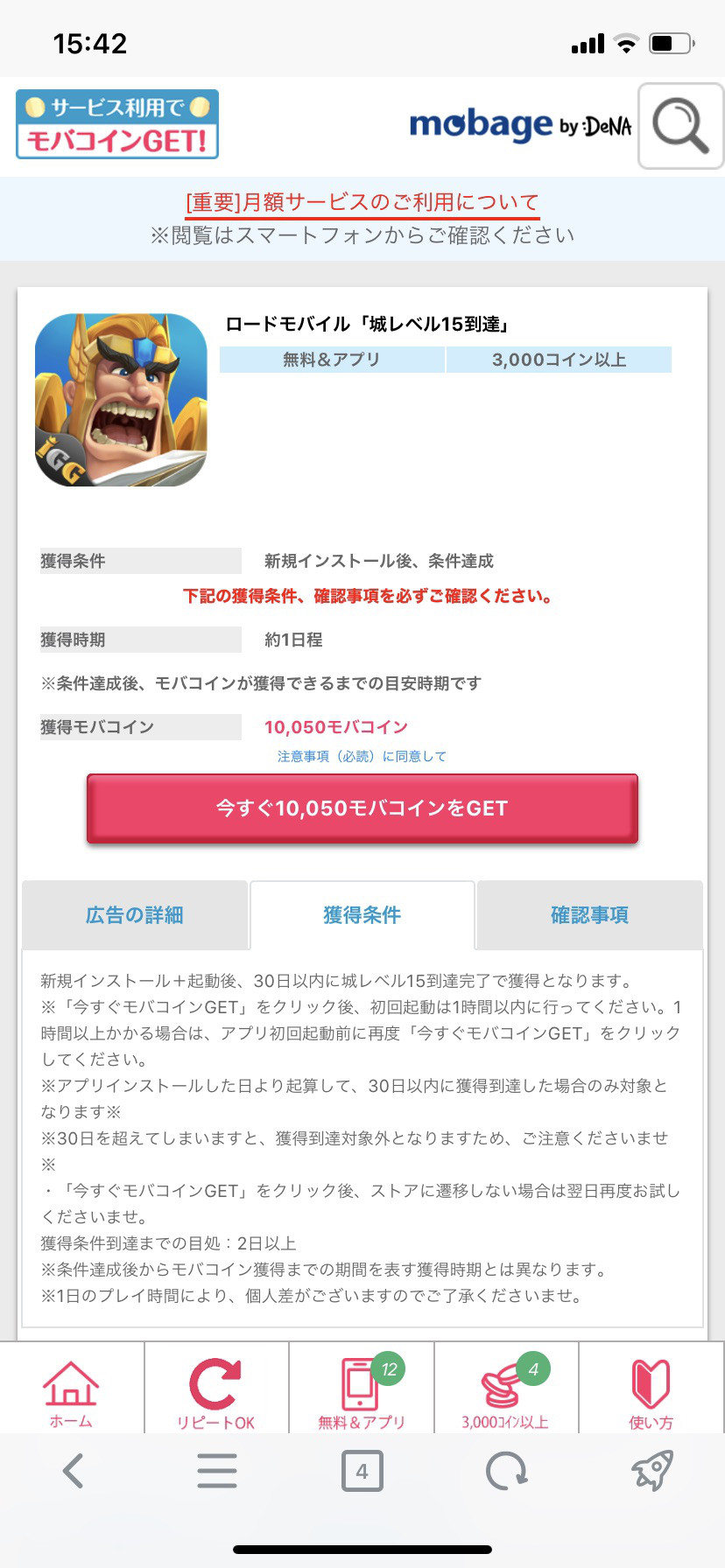 グンブブ日記 謎ゲーでモバコイン稼ぐ奴した | TOXXANE GYM