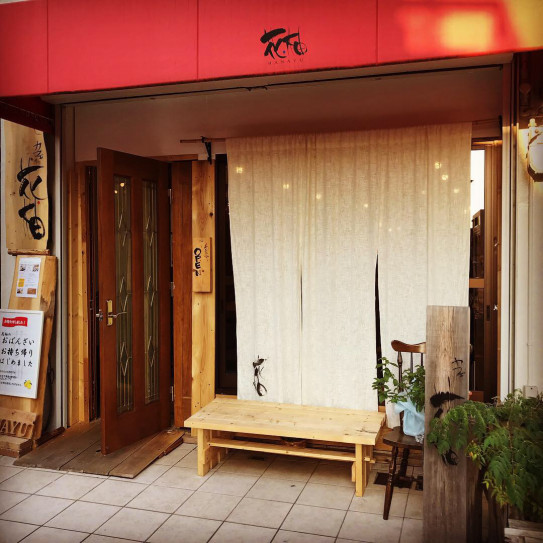 カフェ花柚から生まれる青木のコミュニティ 芦屋市 神戸市東灘区 青木 深江 摂津本山 甲南山手 のヨガレッスン 703yoga カフェ花柚から生まれる青木のコミュニティ 芦屋市 神戸市東灘区 青木 深江 摂津本山 甲南山手 のヨガレッスン 703yoga
