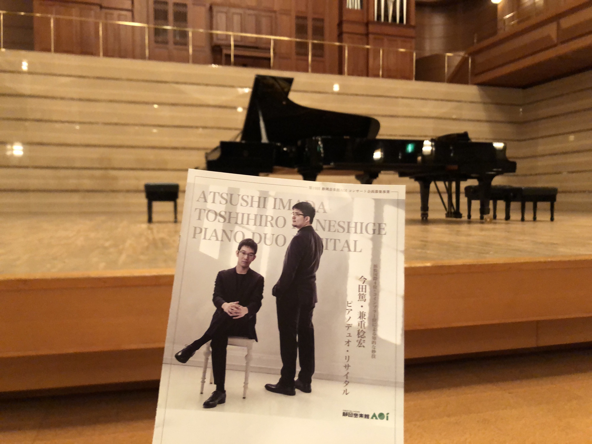 浜松国際ピアノコンクール4位今田篤・コインブラ1位兼重稔宏 ピアノ 