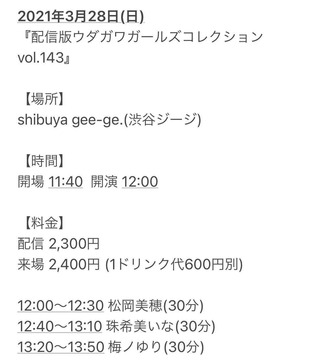 3月28日 日昼 渋谷gee Ge Miina Tamaki Official Web Site