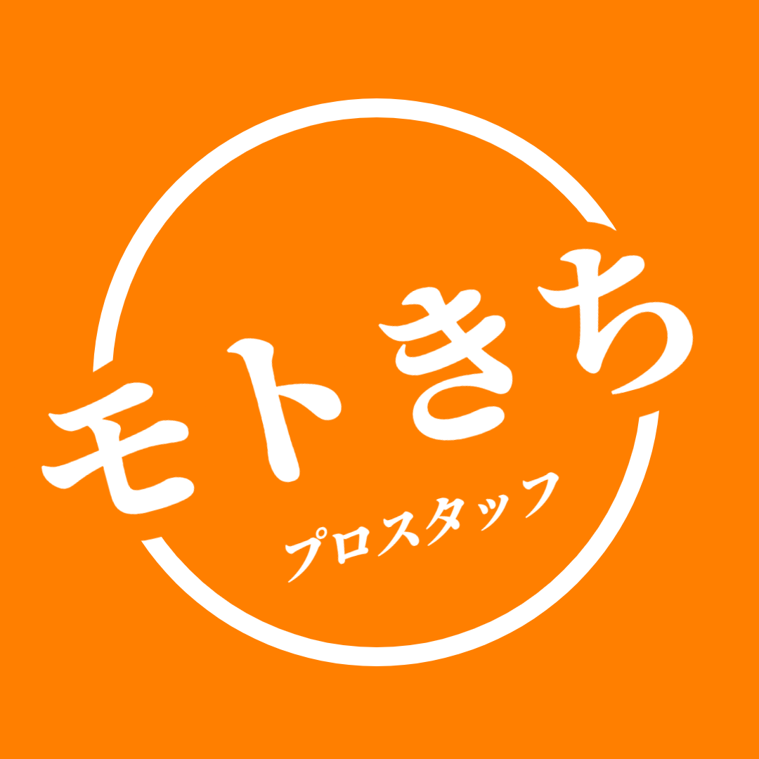 お問い合わせ・お申込み0120-8198-69 | バイク買取 モトきち
