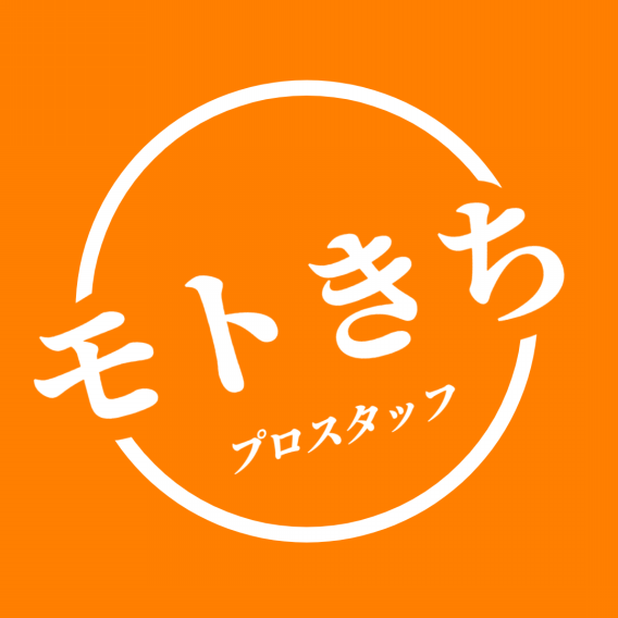 お問い合わせ・お申込み0120-8198-69 | バイク買取 モトきち