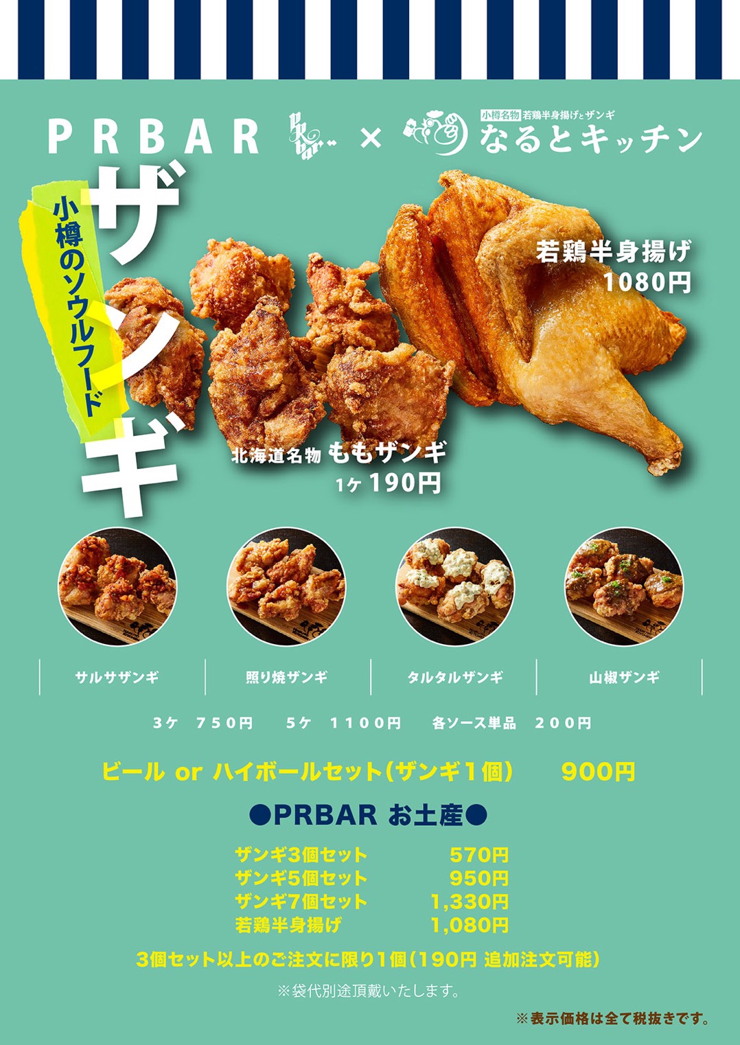 Take Out Prbar 北青山バー