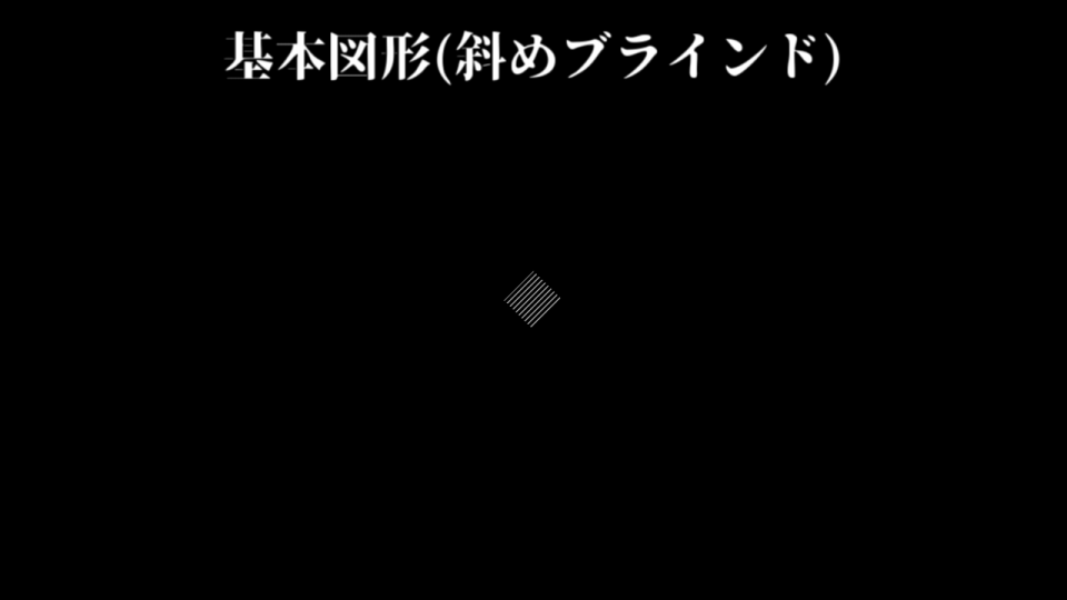 四角形による複雑な図形の作り方 Aviutl Tips