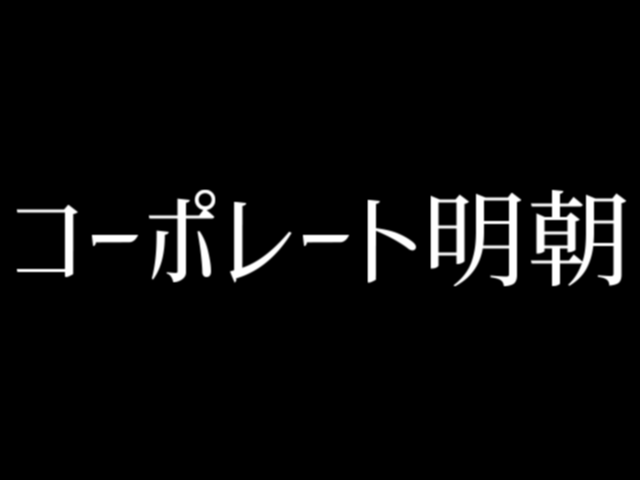 おすすめの商用利用可能フリーフォント Aviutl Tips