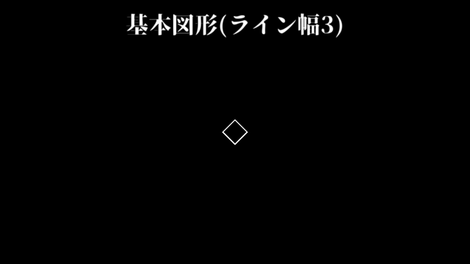 四角形による複雑な図形の作り方 Aviutl Tips