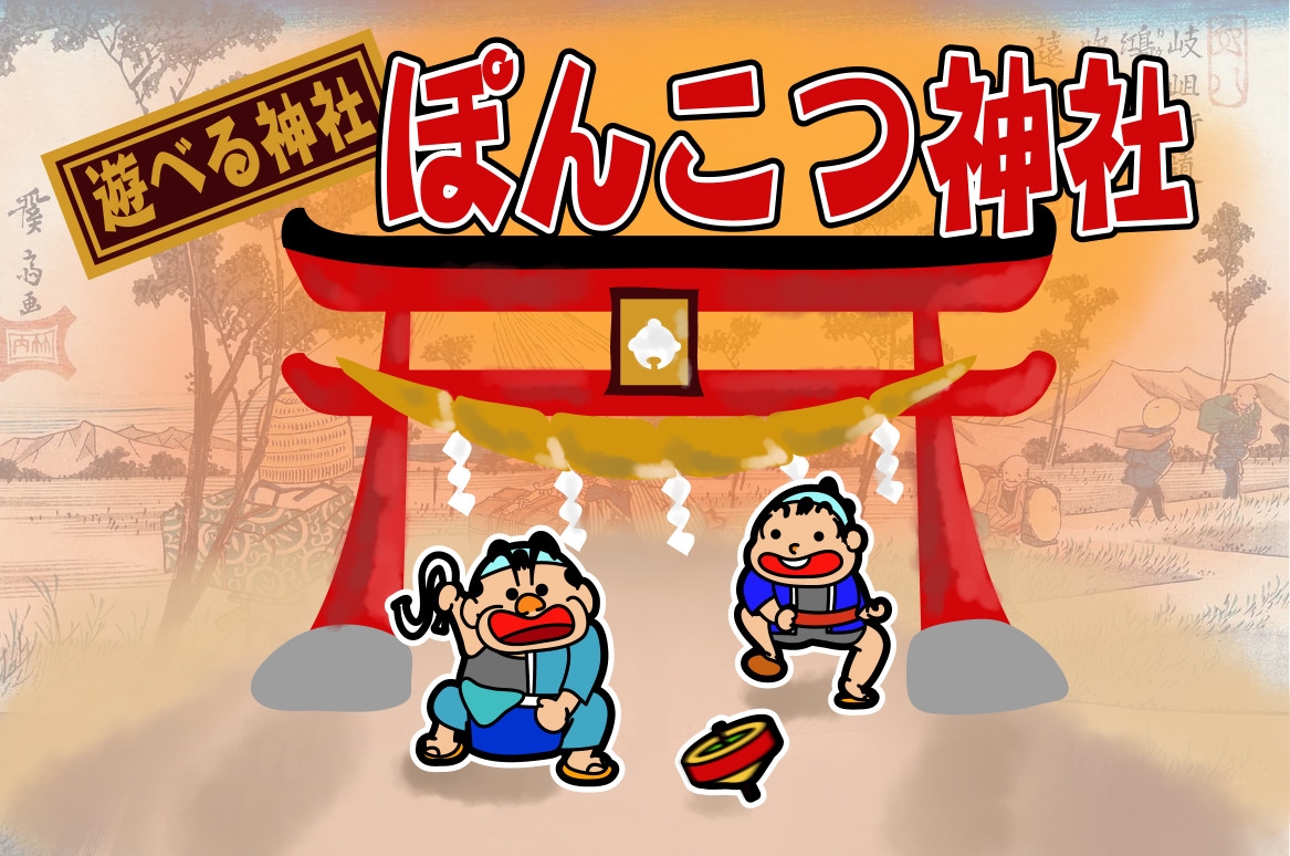 ぽんこつ神社 紙芝居師マットくん公式hp
