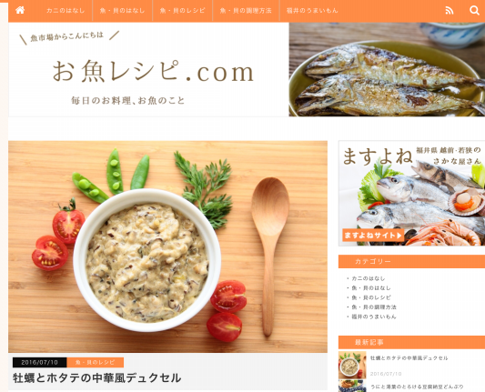 オフィシャルサイト お魚 Com にてレシピ記事を連載しています Ibusuki Sayuri