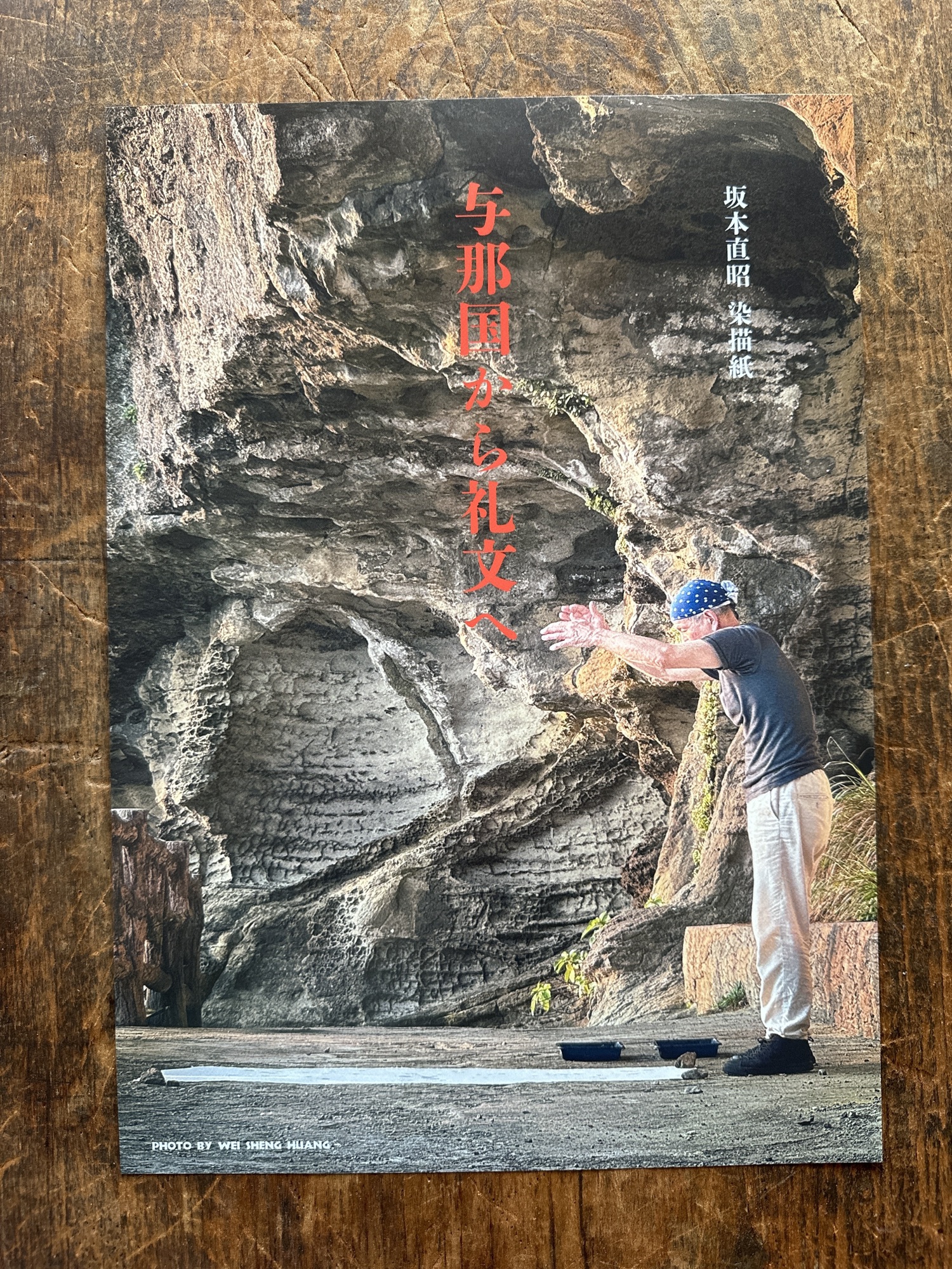 Exhibition | KAMI NO MEGUMI