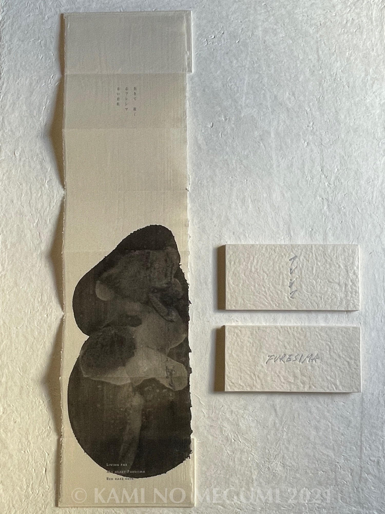 Exhibition | KAMI NO MEGUMI