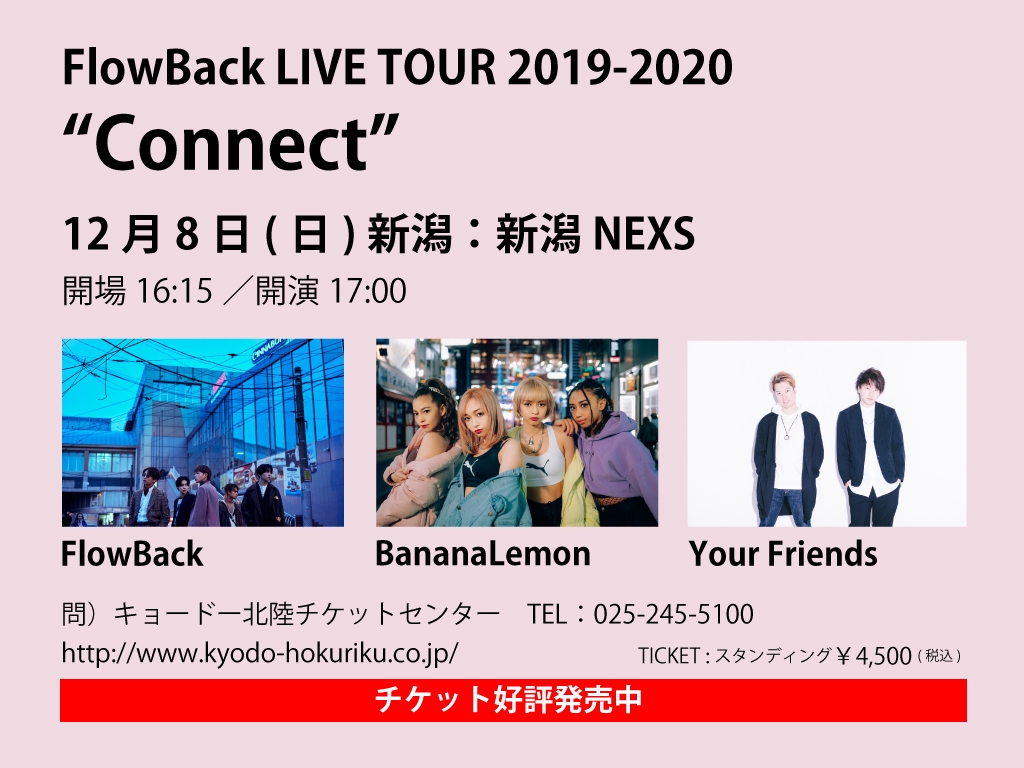 FlowBack LIVE TOUR 2019-2020“Connect”出演決定‼️ | BananaLemon ...