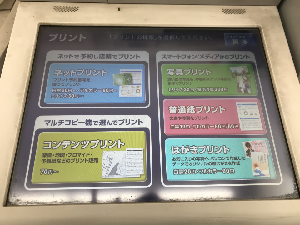 The New Game ポスター プリントアウト方法 Bananalemon Official Website The New Game ポスター プリントアウト方法 Bananalemon Official Website
