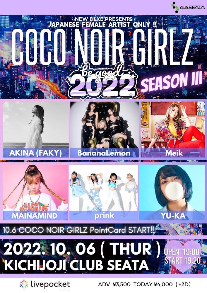 LIVE] COCO NOIR GIRLZ 2022 SEASON lll 出演 | BananaLemon Official