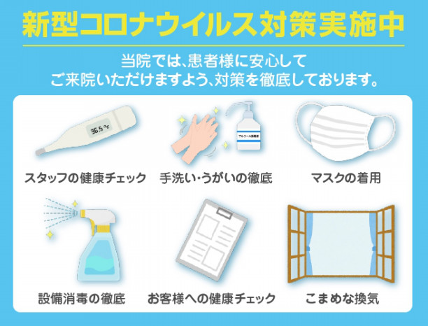 いしはら はりきゅう整骨院